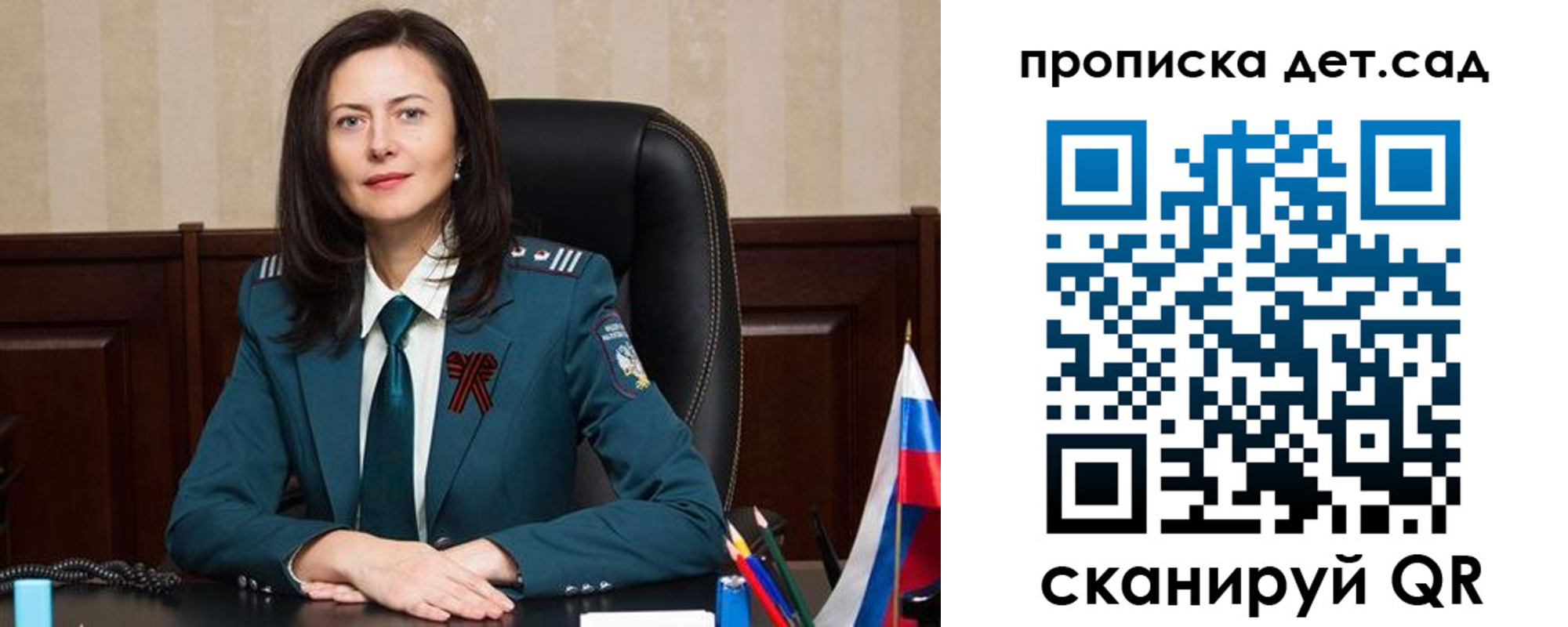 регистрация для школы в Райчихинске