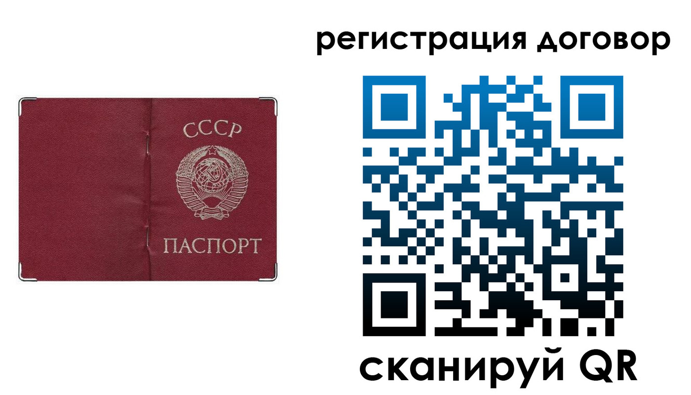 прописка гарантия в Райчихинске