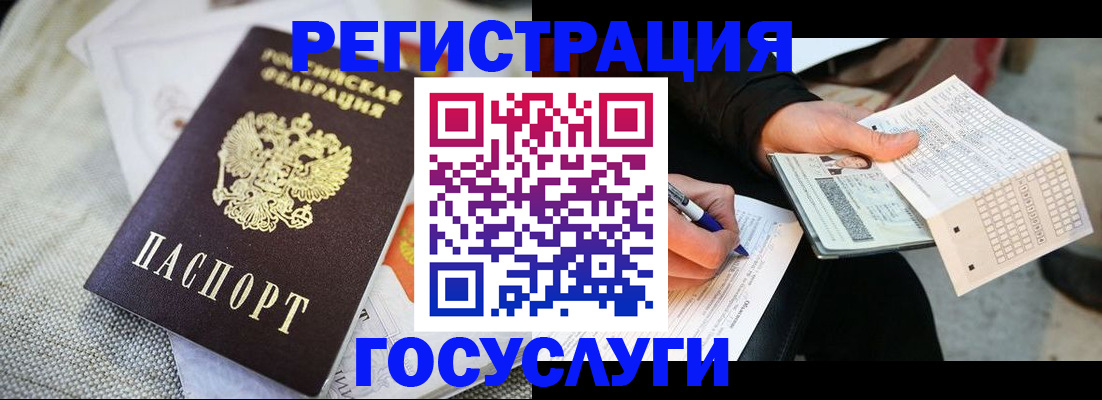 прописка в квартире в Райчихинске