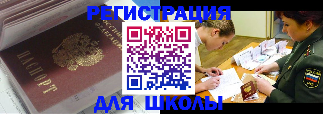 временная регистрация гарантия в Райчихинске