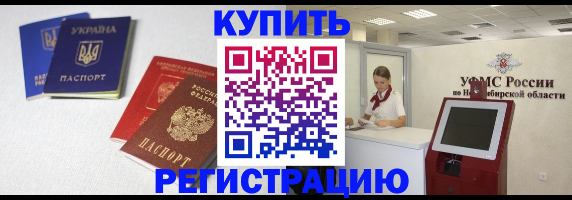 найти адрес прописки в Райчихинске