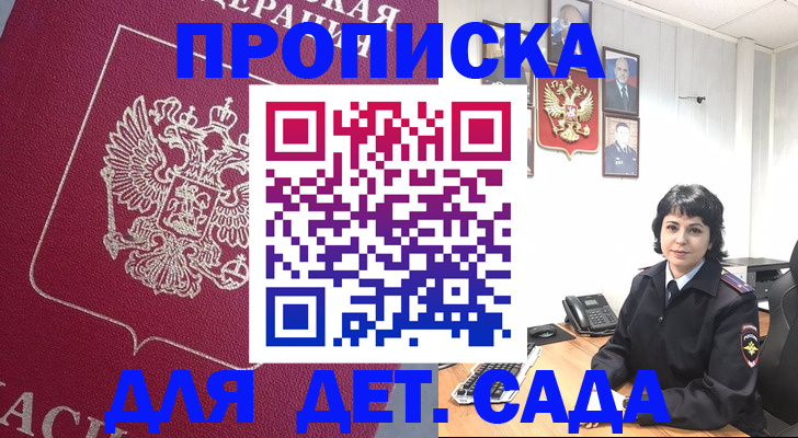 регистрация в Райчихинске